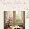 365days Message April Kindle