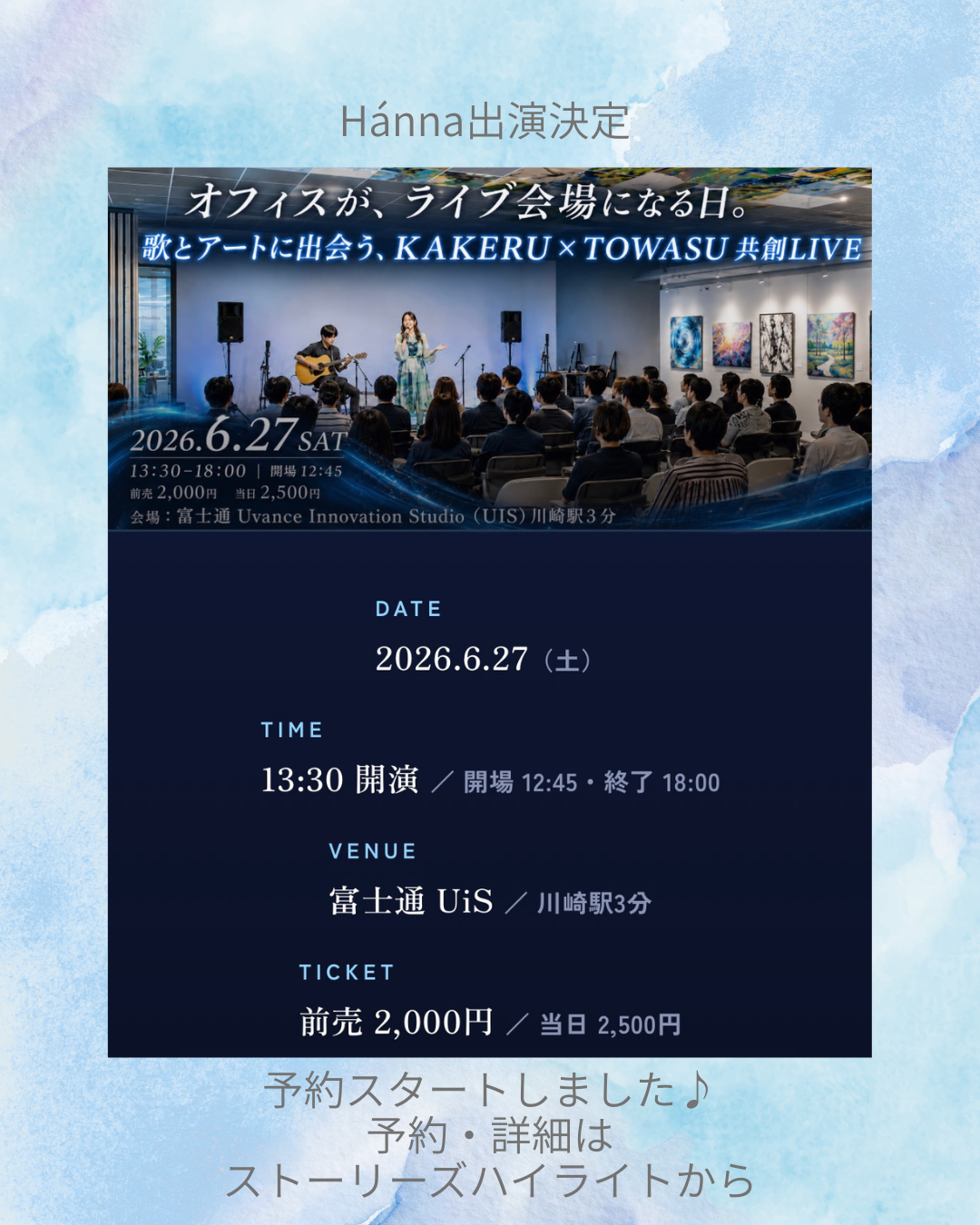 KAKERU × TOWASU 共創LIVE