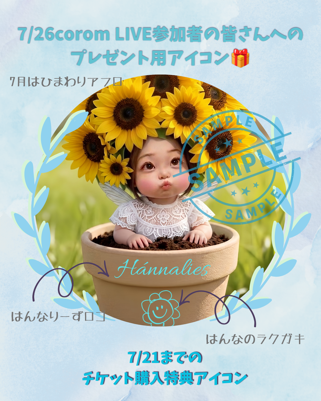 corom On-line LIVE Vol.20 詳細
