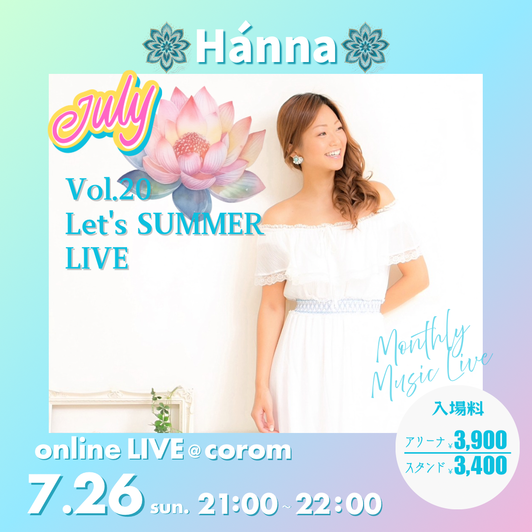 corom On-line LIVE Vol.20 Let's SUMMER LIVE