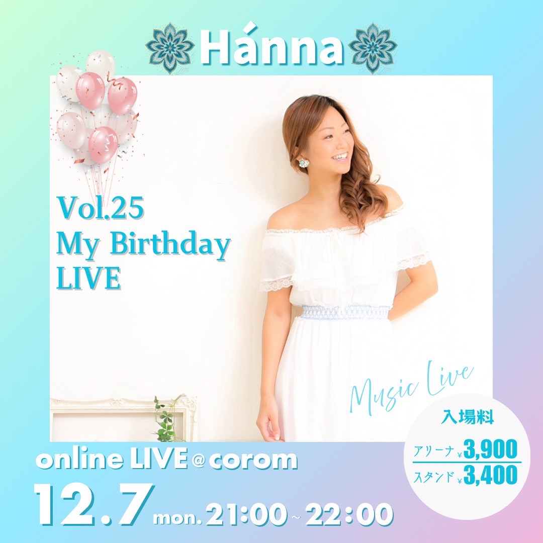 corom On-line LIVE Vol.25 My Birthday LIVE